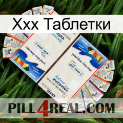 Ххх Таблетки kamagra1